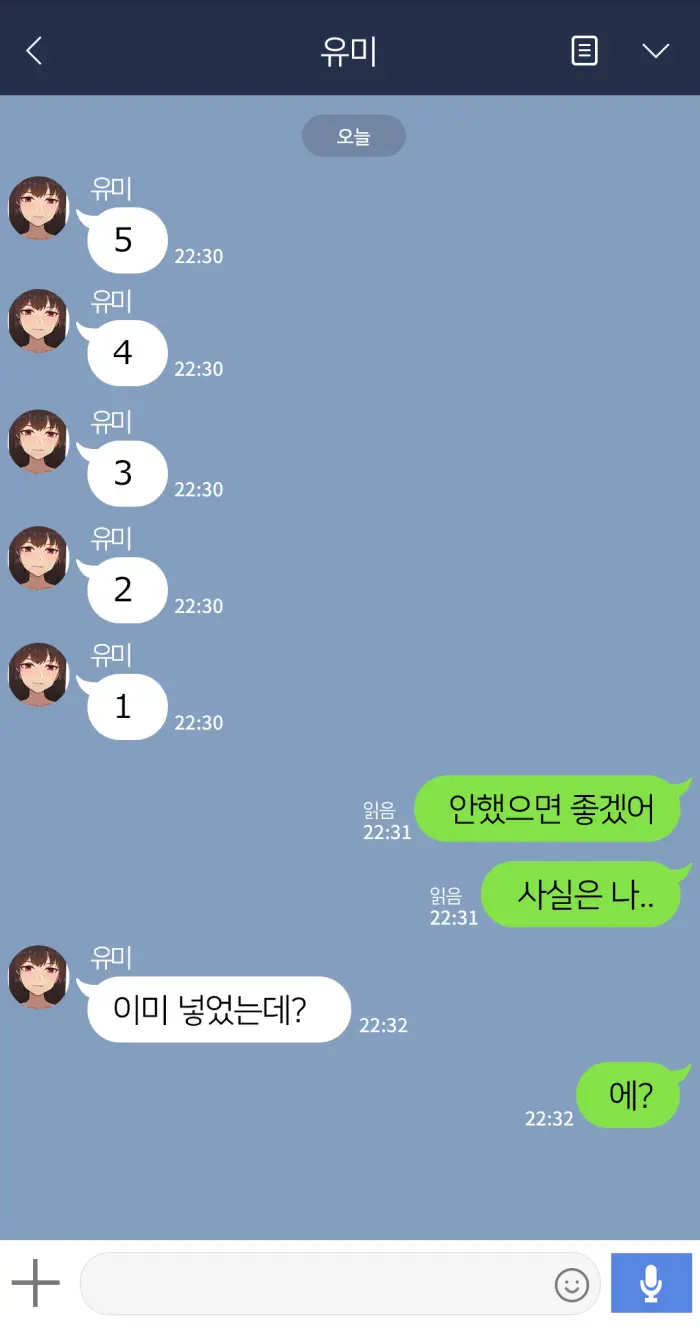 There'S Something Loose In Her Head #29